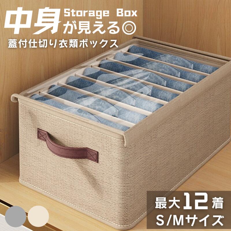 【3点セット】収納ボックス 衣類収納 区切り 収納ケース ボックス 蓋付き S M サイズ 衣類収納袋 布 布製 折りたたみ 大容量 フタ付き おしゃれ 省スペstorage-3111