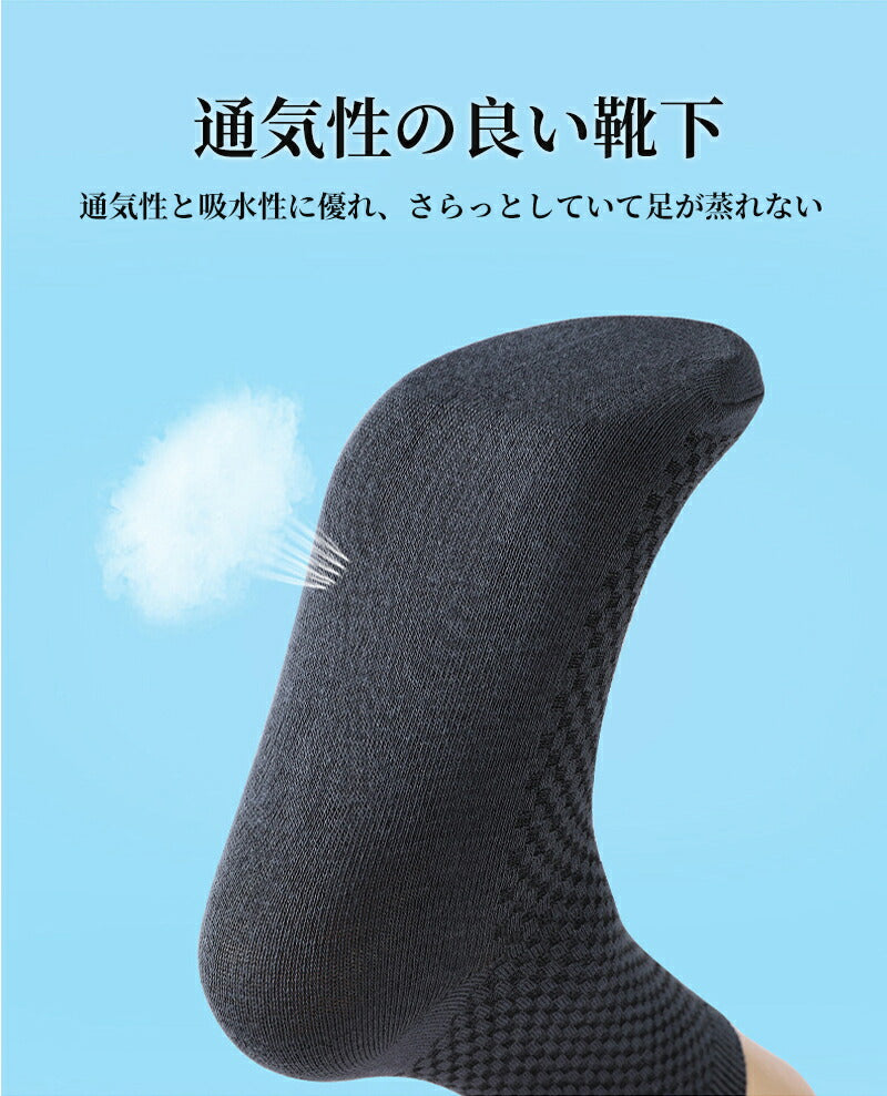 靴下 紳士靴下 紳士用 ソックス 5足セット メンズ 竹繊維 防臭 抗菌 速乾 吸汗 ブラック ビジネス カジュアル 夏用 涼しい 大きいサイズ 25-28cmkutusita-005