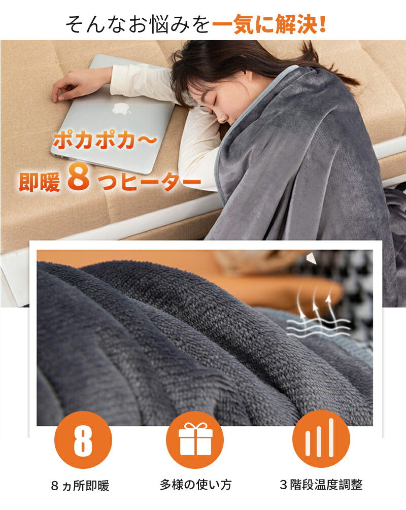 電気毛布 電気ひざ掛け 掛け着る両用 保温 5WAY 洗える USB給電 即暖 ３階段温度調節 ブランケット ひざ掛け ヒーター 防寒対策 着る毛布 着る電気毛 moufu-002