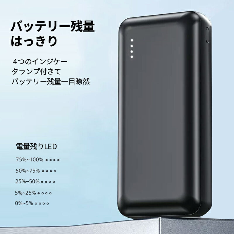 モバイルバッテリー 20000mAh 大容量 軽量 小型 薄型 充電 バッテリー 携帯充電器 持ち運び 充電器 スマホ  アンドロイド アイフォン 大容量モバイ battery-01