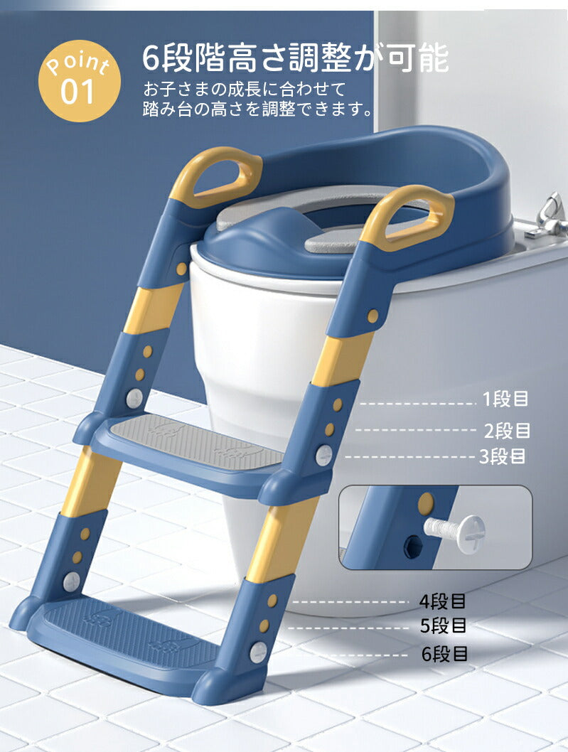 補助便座 トイレトレーニング トイレトレーナー トイトレ 折りたたみ 子供用 踏み台付き 男の子 女の子 高さ調整可能 おしゃれ コンパクト 水洗い可能 安全 babyyouhin-004