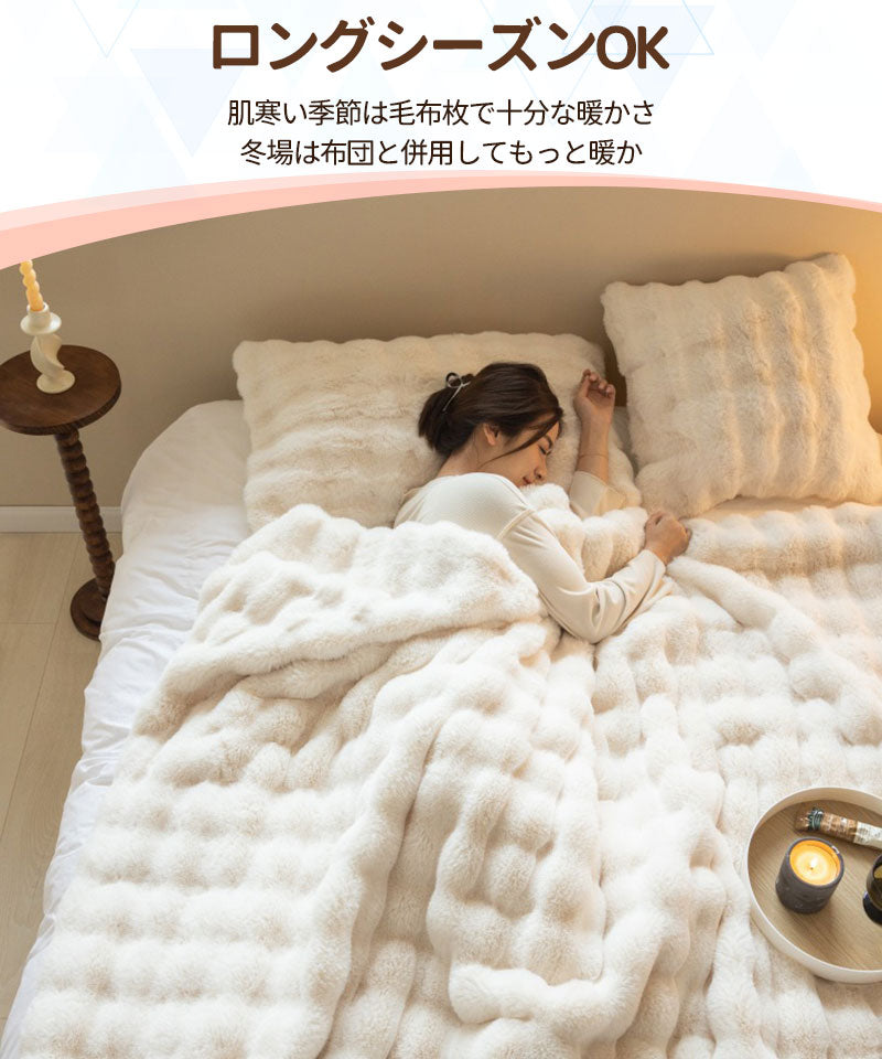 【レビュー投稿45X45cmでプレゼント】毛布 ふわとろ毛布 もこもこ毛布 ブランケット モコモコ とろとろ ふわふわ 毛布 シングル ダブル ハーフ ふわもこgt-001