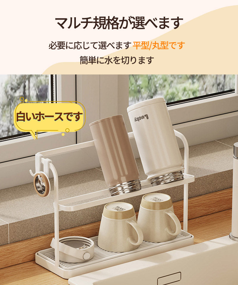 ボトルスタンド コップスタンド 水切り 2段式 コンパクト ラック ボールスタンド ボトルスタンド 食器 水筒スタンド カップホルダー ホワイト 水筒干し ボト tana-004
