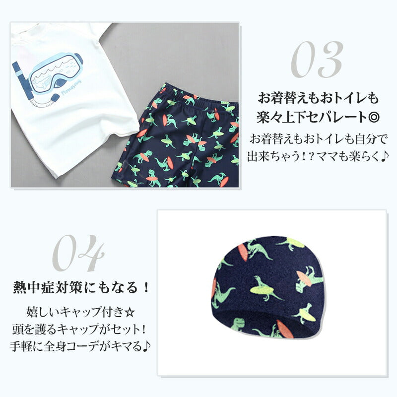 キッズ 水着 ジュニア 男の子 白 ラッシュガード ボトルネック 上下 半袖 トップス ハーフパンツ スイムキャップ 3点セット 子ども ベビー 小学生80 9swimsuit-039