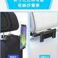 車載ホルダー タブレット ホルダー アーム 車載用 車内 車載スマホホルダー 後部座席 長い ヘッドレスト 伸縮アームスタンド スマホホルダー 360度回転 自 mount-002