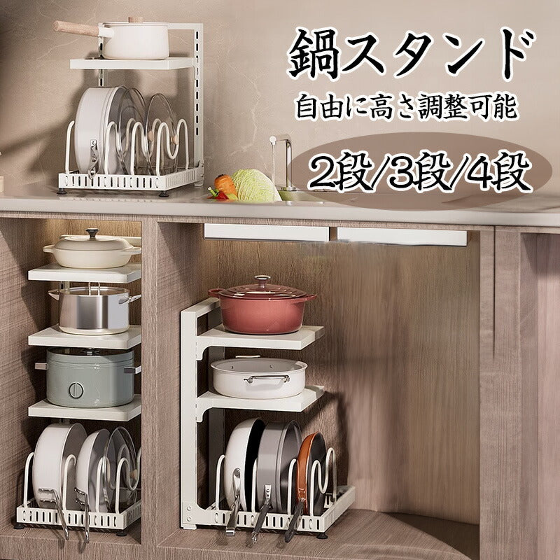 鍋 収納 キッチン収納 キッチンラック 鍋スタンド 台所下 鍋 ラック 省スペース 調整可能 縦収納型 引き出し 調理ラック 台所 皿置き棚 鍋料理 キッチン収storage-097