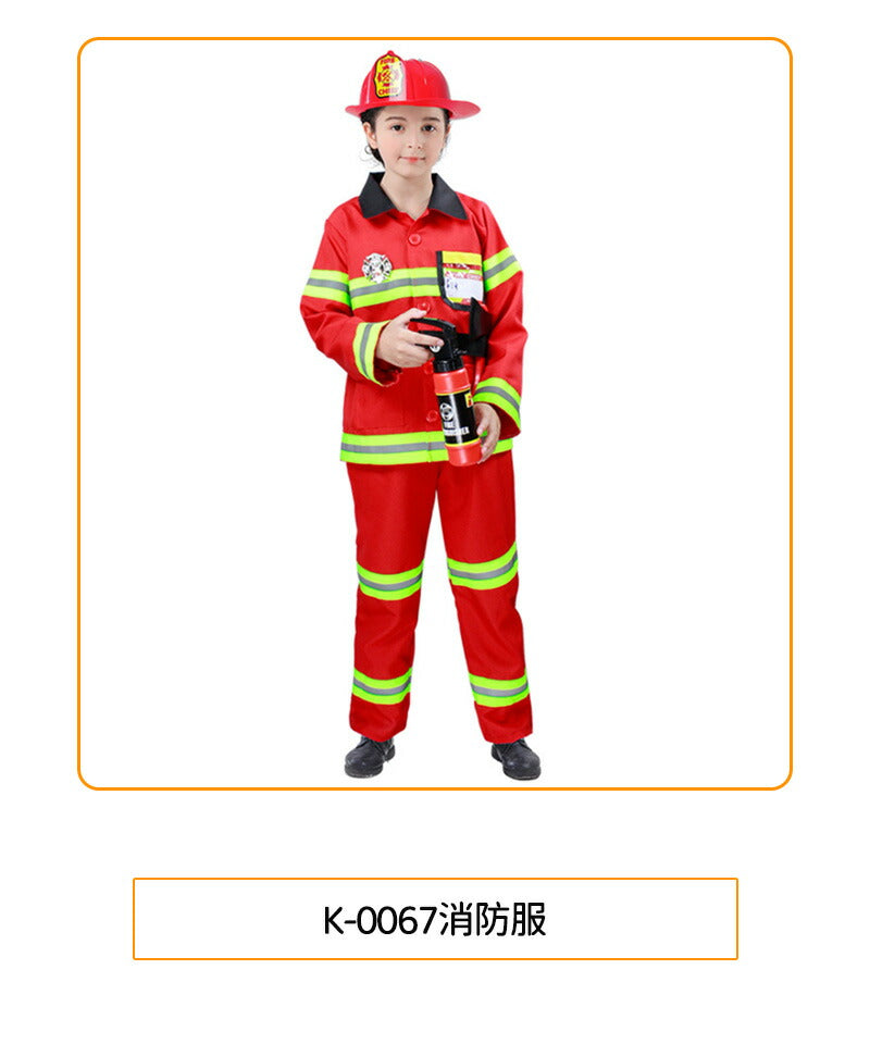 子供 衣装 キッズ 子供用 男の子 男女兼用 子供 消防服 コスプレ キッズコスプレ キッズ演出衣装 セットアップ 消防士 衣装 コスプレ 応援団 体操服 ステetwsj0023