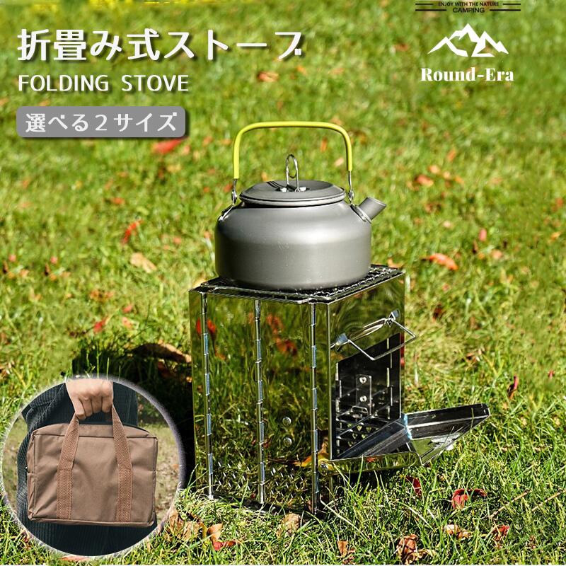 焚き火台 折りたたみ式 アウトドア 1秒組立簡単 オリジナル 1~4人用 収納便利 焚火台 耐熱 持ち運び便利 ステンレス 便利 BBQ バーベキューコンロ B stove-001