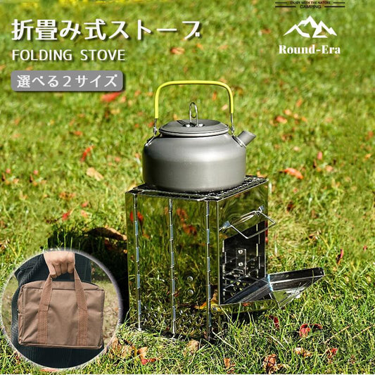 焚き火台 折りたたみ式 アウトドア 1秒組立簡単 オリジナル 1~4人用 収納便利 焚火台 耐熱 持ち運び便利 ステンレス 便利 BBQ バーベキューコンロ B stove-001