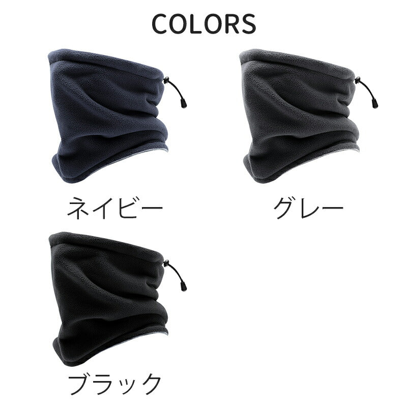 ネックウォーマー メンズ 冬 防寒 ネックガード 裏起毛 厚手 防風 暖かい 柔らかい 伸縮性 多機能 通勤・通学・自転車・バイク・登山・スキー・ジョギング 男nekku-001