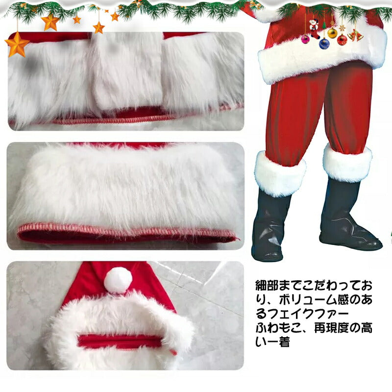 サンタ コスプレ クリスマス コスプレ コスチューム サンタクロース 男性用 サンタコス 髭 ヒゲ ひげ カツラ 大人用 クリスマス衣装 メンズ サンタクロース santa-002