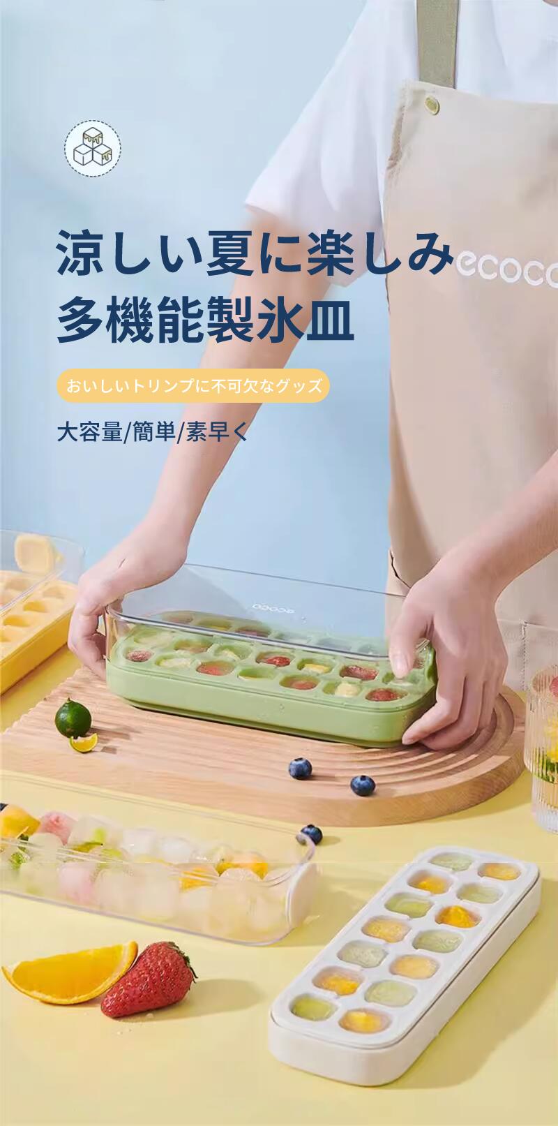 製氷皿 シリコン 製氷器 大容量 アイストレー 透明蓋付 保存ケース 蓋付き 冷蔵庫専用 簡単に取り出す 漏れ防止 超低温耐性 夏休み 冷たい飲み物 ジュース  storage-0137