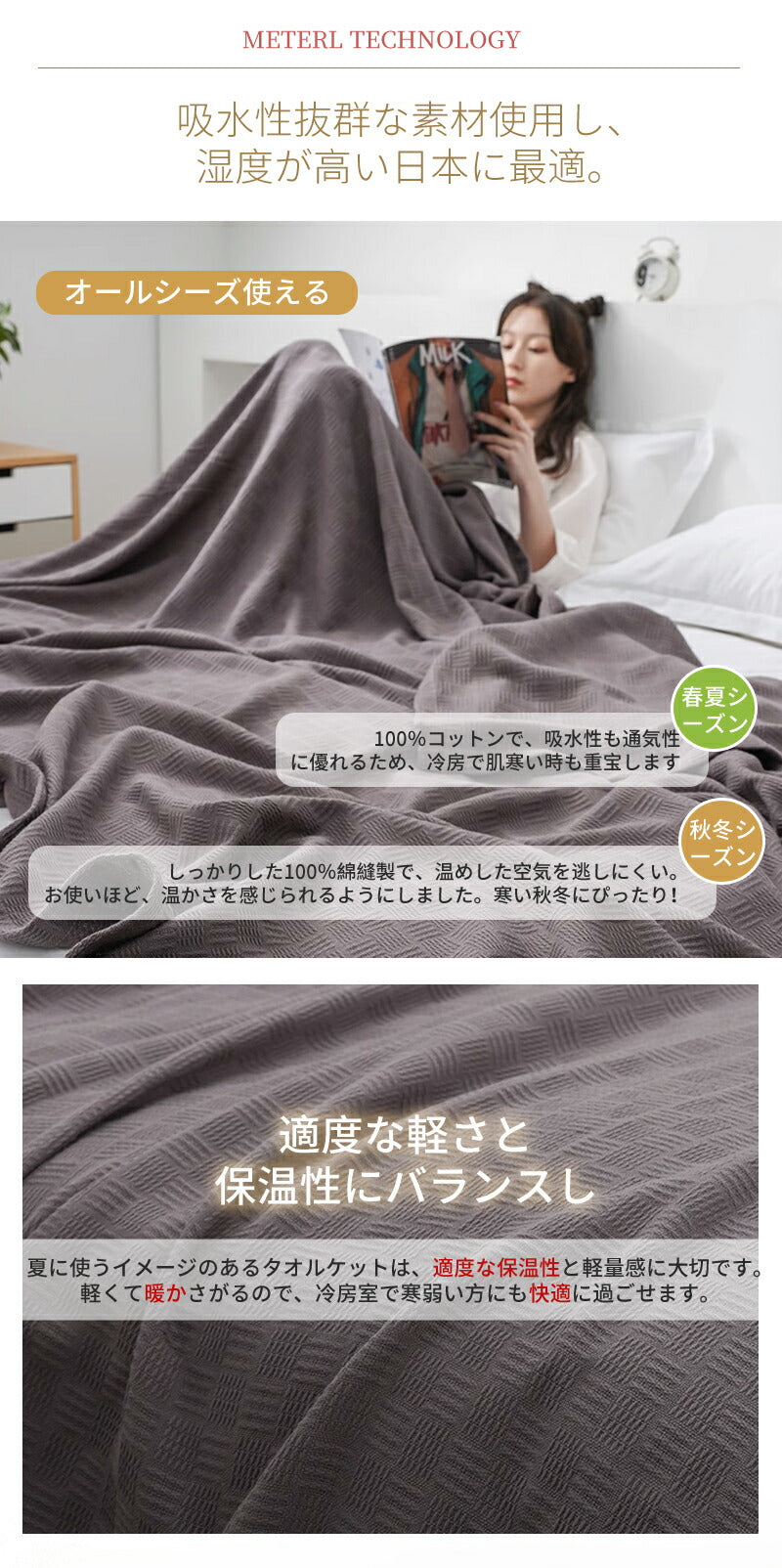 タオルケット シングル ダブル リバーシブル 綿100％ 夏用 吸水速乾  涼感 かろやか コットンタオルケット 夏掛け オールシーズン ロングサイズ 肌掛け  taoru-201