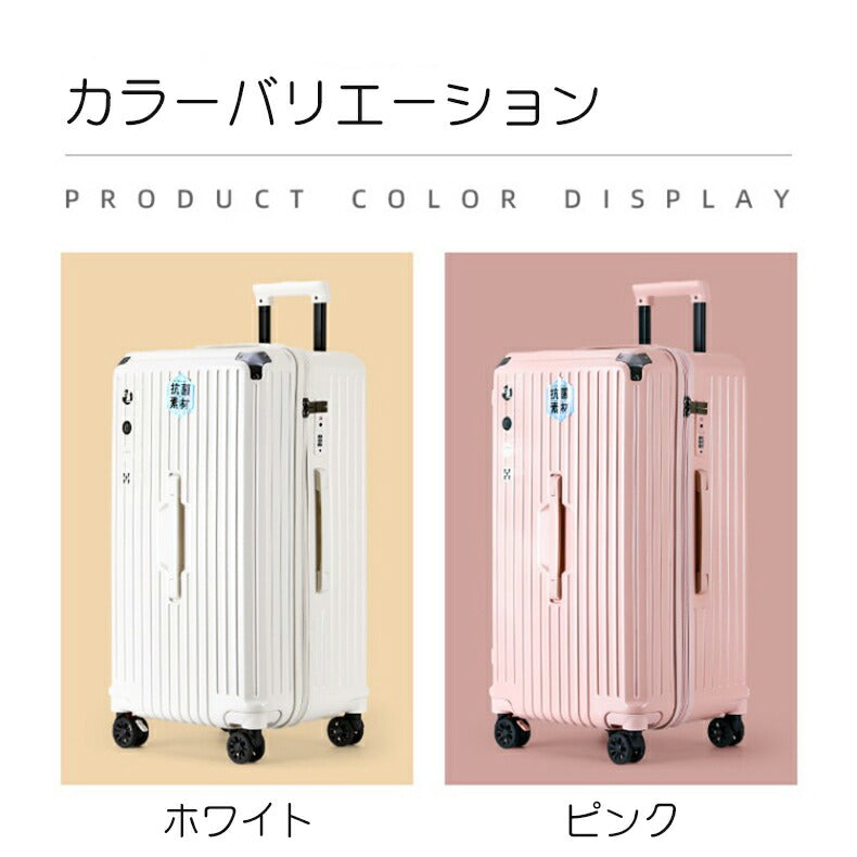 スーツケース 5-7泊 78L キャリーケース 軽量 Lサイズ 大容量 TSA おしゃれ かわいい ins人気 短途旅行 出張 ビジネス バッグ 6色 安い レsuitcase-010