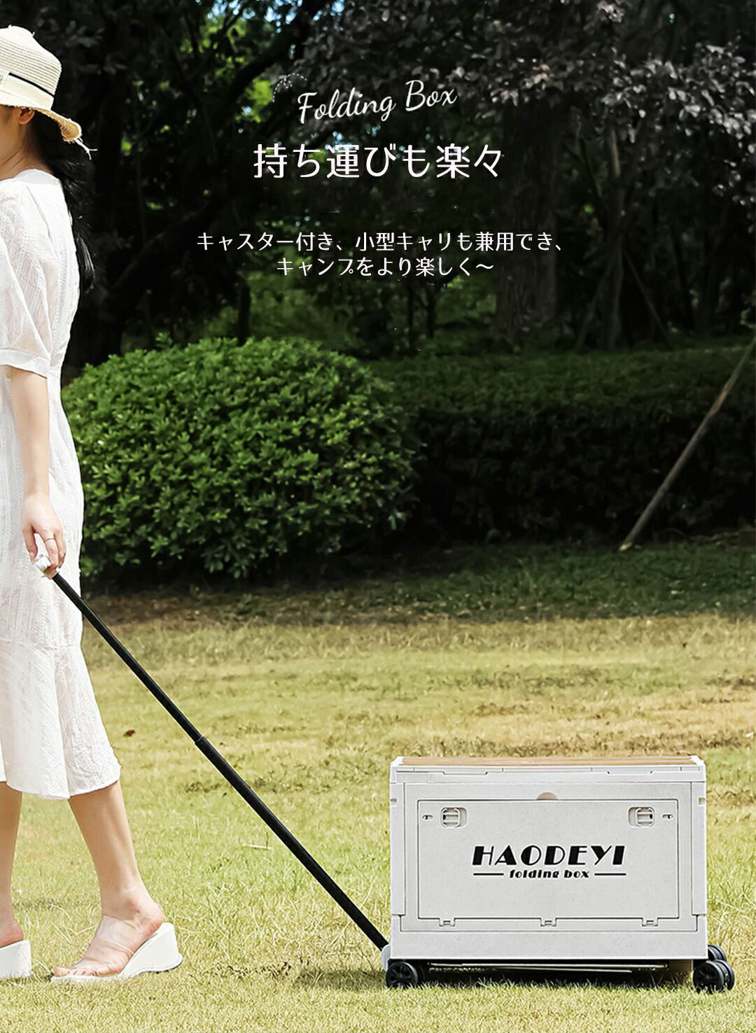 キャンプ コンテナ 収納ボックス 50L 高さ調節 キャスター付き 天板付き キャンプ テーブル アウトドアテーブル 折りたたみ テーブル キャンプ収納 コンパ foldbox-001