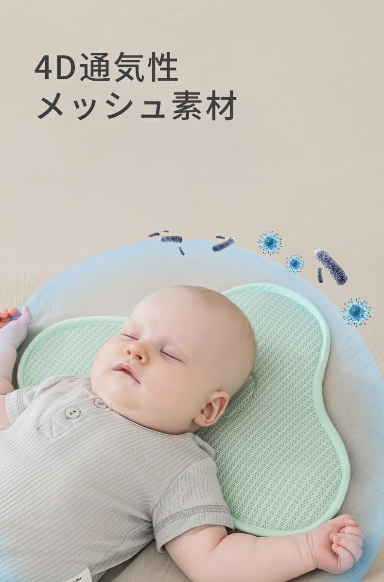 枕 子供 ベビーまくら 赤ちゃん まくら ベビー ピロー サポート枕 フォト 寝具 お昼寝 0歳 1歳 新生児 子供枕 向き癖防止枕 絶壁頭 斜頭 変形 キッズ copysku-132
