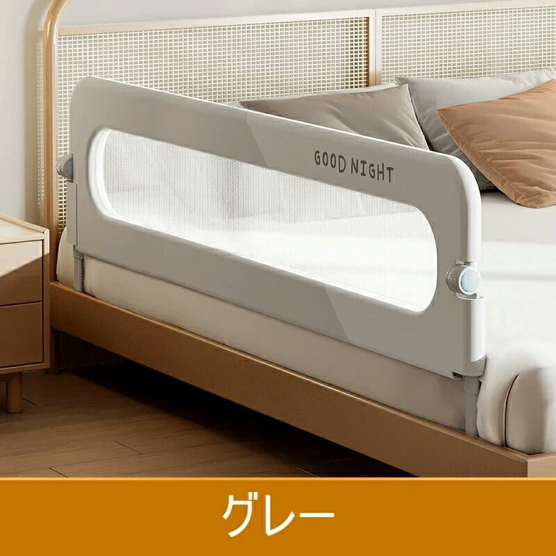 【クーポン利用で4180円～★27日終了！】ベッドフェンス ベッドガード 転落防止 折りたたみ式 赤ちゃん ベビーベッド 子供用 ガード 高さ調整 クッション bedguard-007