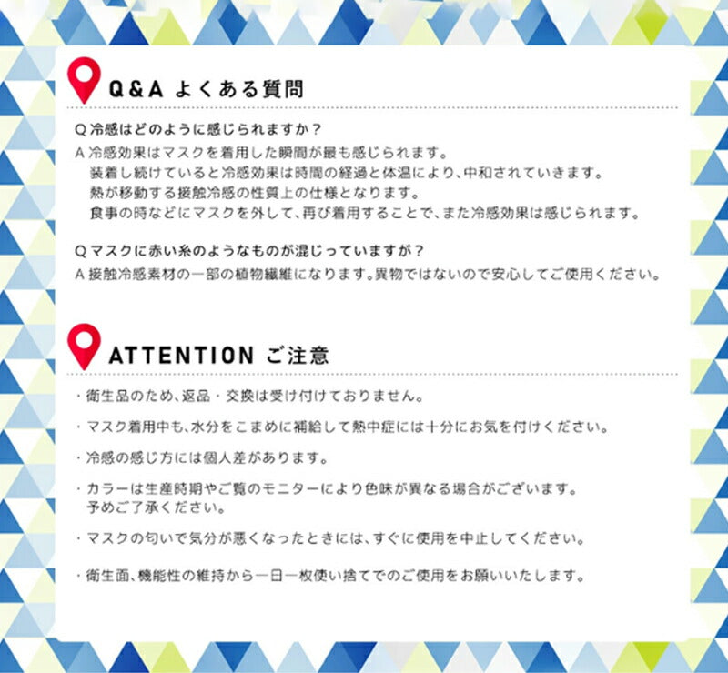 【安心の不織布×接触冷感】冷感マスク 立体マスク 冷感不織布マスク 血色マスク 10枚 QMAX0.35 大人用 マスク 立体 使い捨てマスク 4層構造 3d  copysku-25