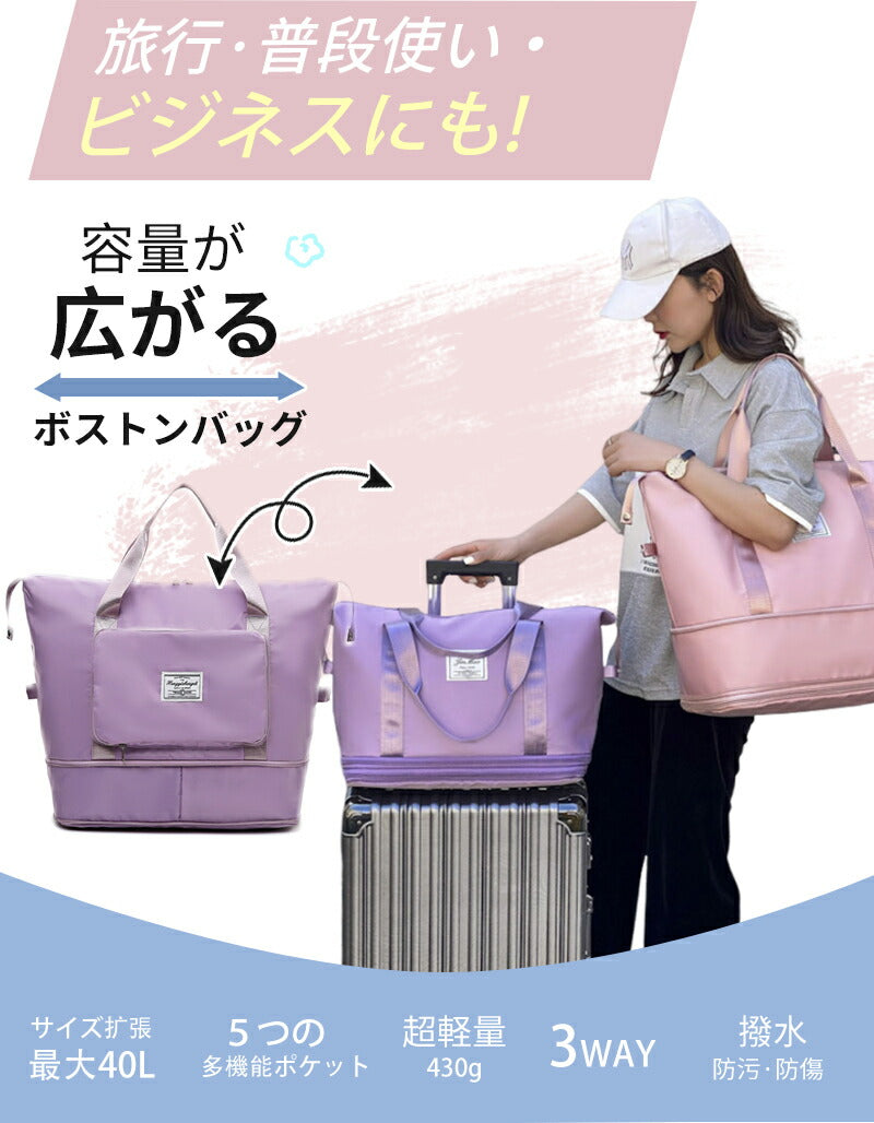 ボストンバッグ レディース 2段階拡張できる メンズ　旅行  3WAY 旅行バッグ 拡張 大容量 旅行カバン キャリーオンバッグ 折り畳み 乾湿分離 キャリーオ boston-2002