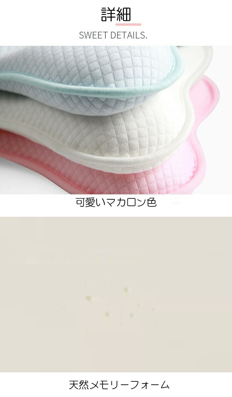 ベビーまくら ベビー 枕 まくら 新生児 赤ちゃん 枕 絶壁防止 向き癖防止枕 枕矯正 枕スリーパー 洗える 斜頭 変形 猫背 寝 makura-003