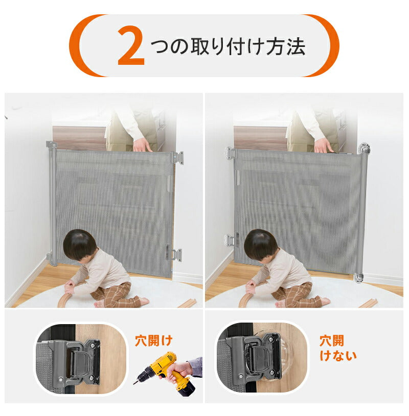 ベビーゲート 階段上 バリアフリー ペットゲート 段差なし ゲート 伸縮型 ロール式 安全 最大幅140cm 巻き取り式 セーフティゲート メッシュ 廊下 玄関babygate-001