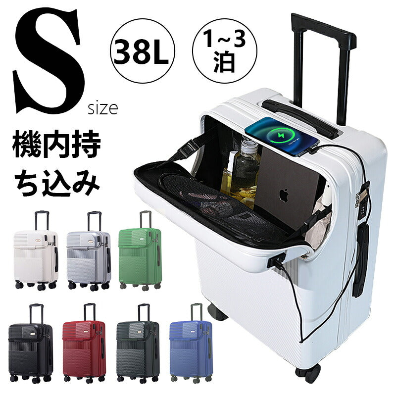 スーツケース フロントオープン 機内持ち込み Sサイズ ファスナータイプ USBポート付き キャリーケース 軽量 トップオープン 前開き キャリーバッグ ビジネsuitcase-001