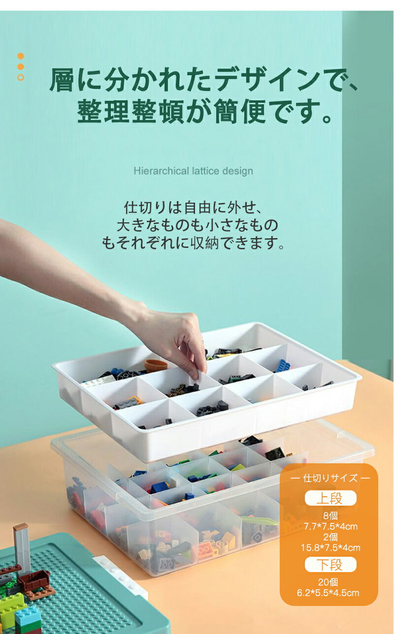レゴ収納ケース ブロック おもちゃ収納 仕切り キッズ お片付け 知育家具 レゴ展示台 レゴ コレクション 2段 小物収納 持ち運び やすい 収納ボックス フタstorage-3004