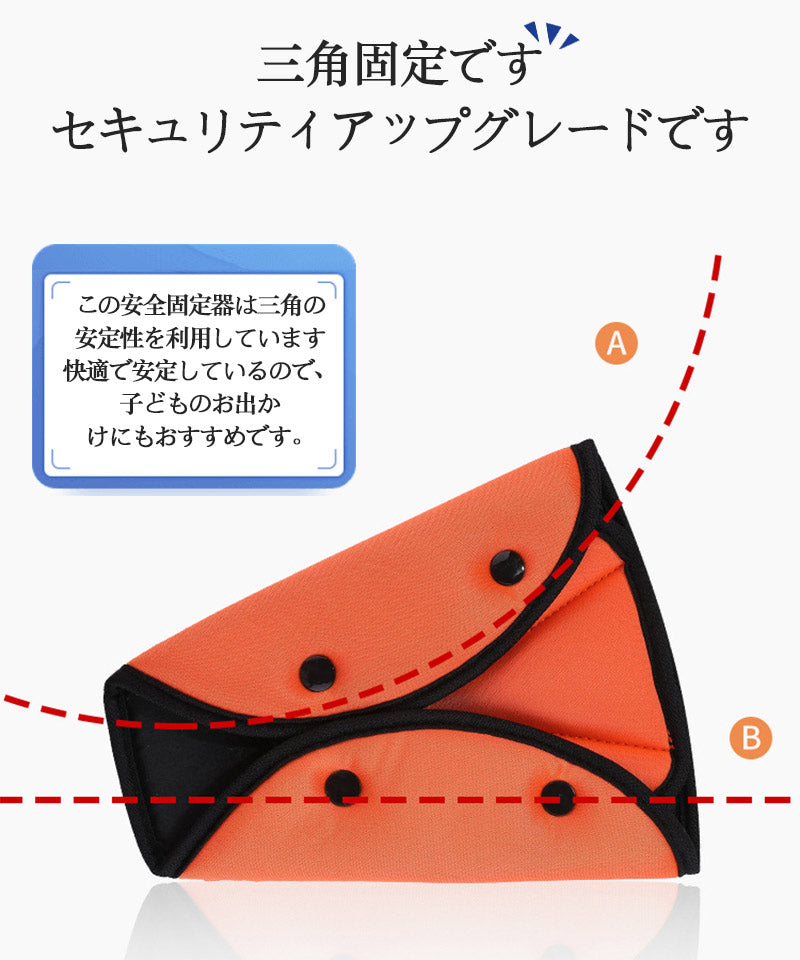 シートベルトパッド シートベルトカバー セーフティパッド 子供用 大人用 クッションカバー メッシュ 調整パッド カー用品 通気性 旅行 チャイルドシート対応 babyyouhin-014