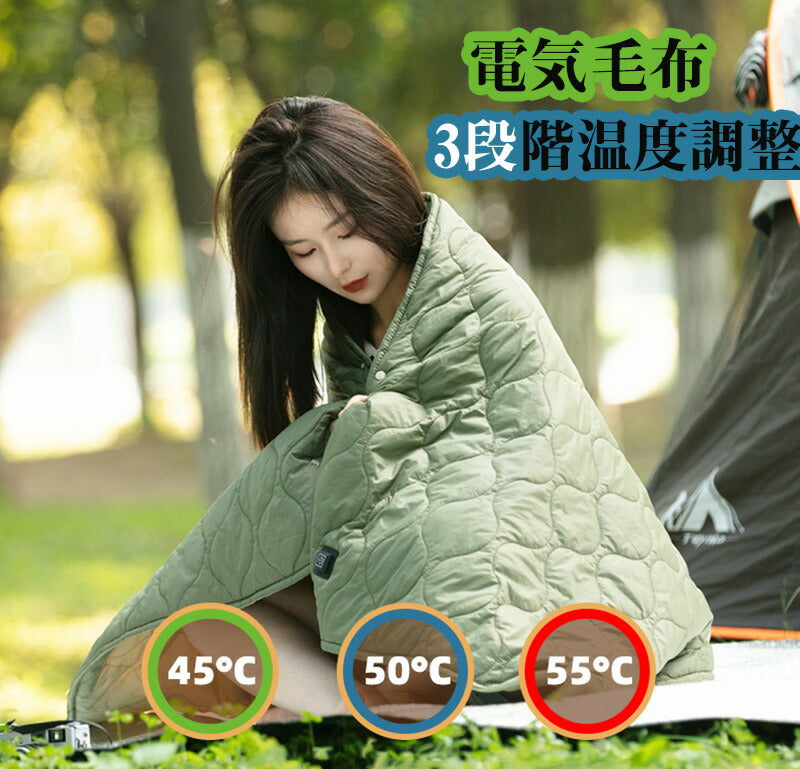 電気毛布 掛け敷き USB 洗える 大きいサイズ 電気ひざ掛け 着る毛布  フランネル バッテリー付き 大判 151-180cm 電気ブランケット ひざ掛け 防wst-002