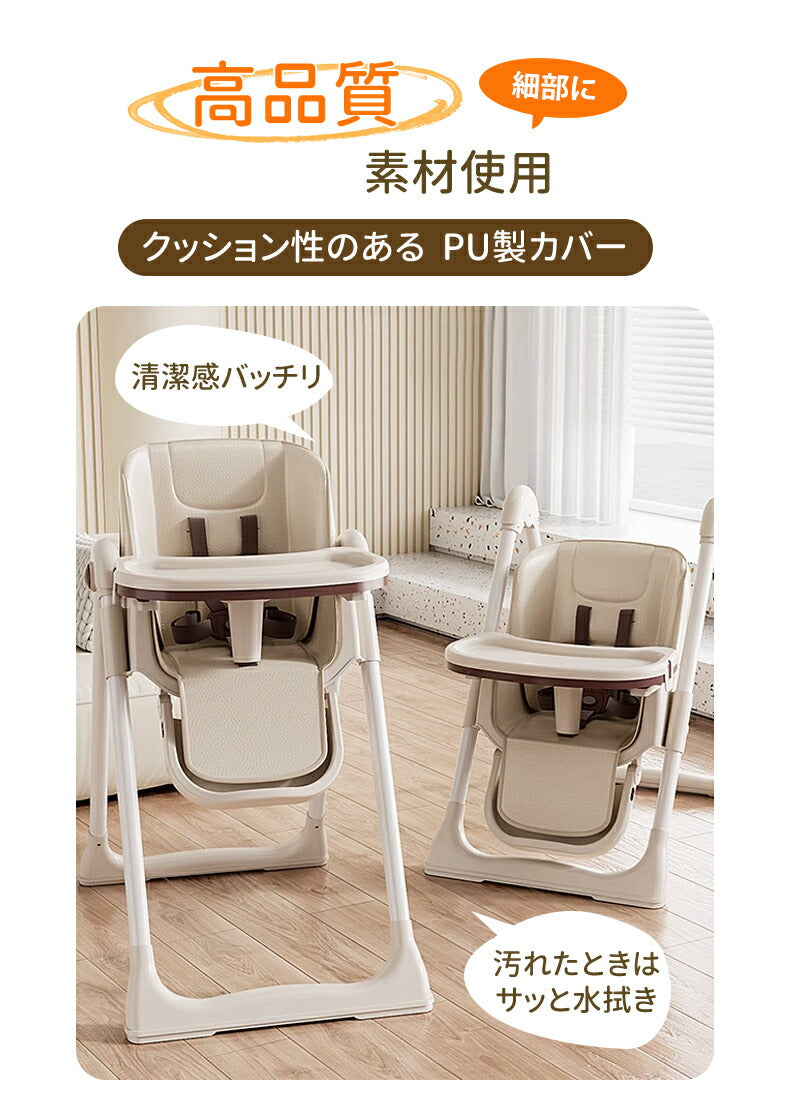 ベビーチェア 折りたたみ ハイチェア ローチェア クッション 立ち上がり防止 持ち運び テーブルチェア キッズチェア 椅子 ベビー  キャスター付  食事 高さ babychair-01