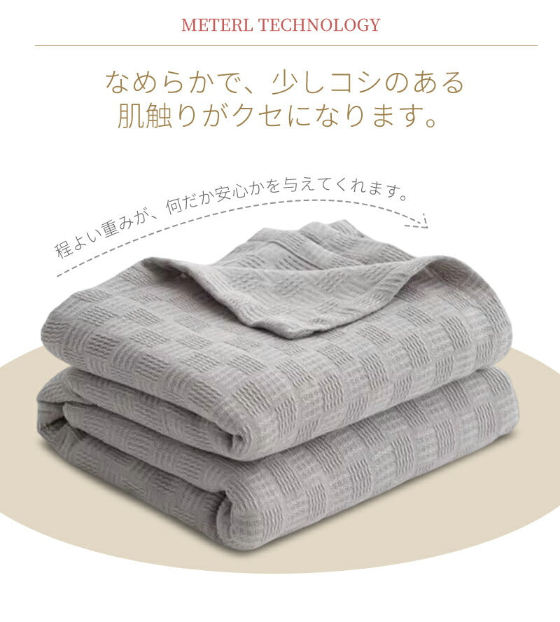 タオルケット シングル ダブル リバーシブル 綿100％ 夏用 吸水速乾  涼感 かろやか コットンタオルケット 夏掛け オールシーズン ロングサイズ 肌掛け  taoru-201