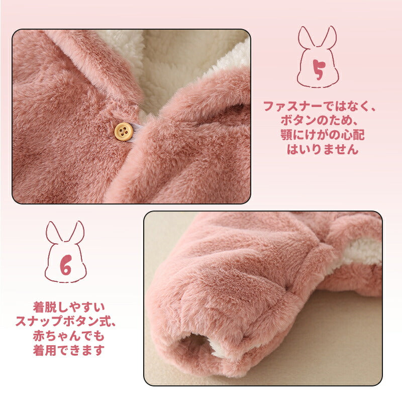 うさぎさん きぐるみ ベビー ロンパース ウサギ 着ぐるみ 秋冬 フード付き あったか 前開き カバーオール 男の子 女の子 もこもこ パジャマ ベビーウェア  copysku-178
