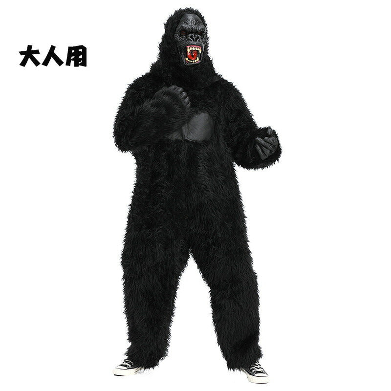 Gorilla ゴリラ 着ぐるみ コスプレ 大人用 動物 アニマル リアル  ハロウィン コスプレ ゴリラ 親子ペア 仮装 変装 アニマルマスク＋スーツセット wsjlty001