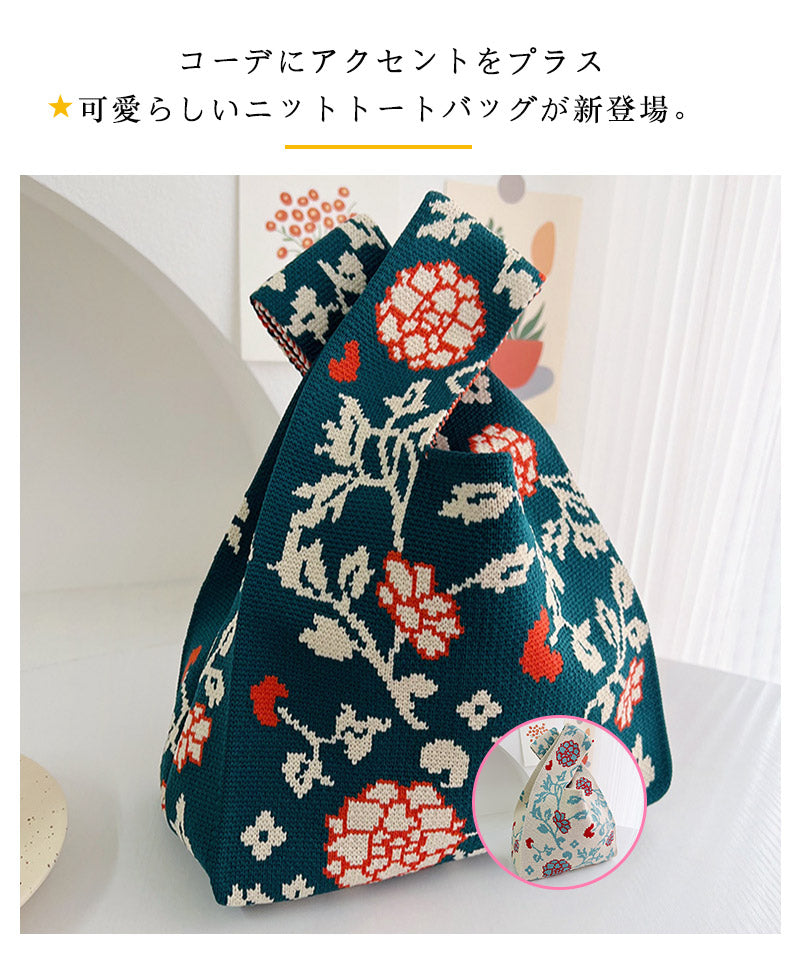 オールシーズン使いやすい素材のニットバッグ バッグ ニット  クロシェ編み ハンドバッグ 小さいサイズ ニットバッグ レディース エコバッグ 軽量クラッチ コンzzb0003