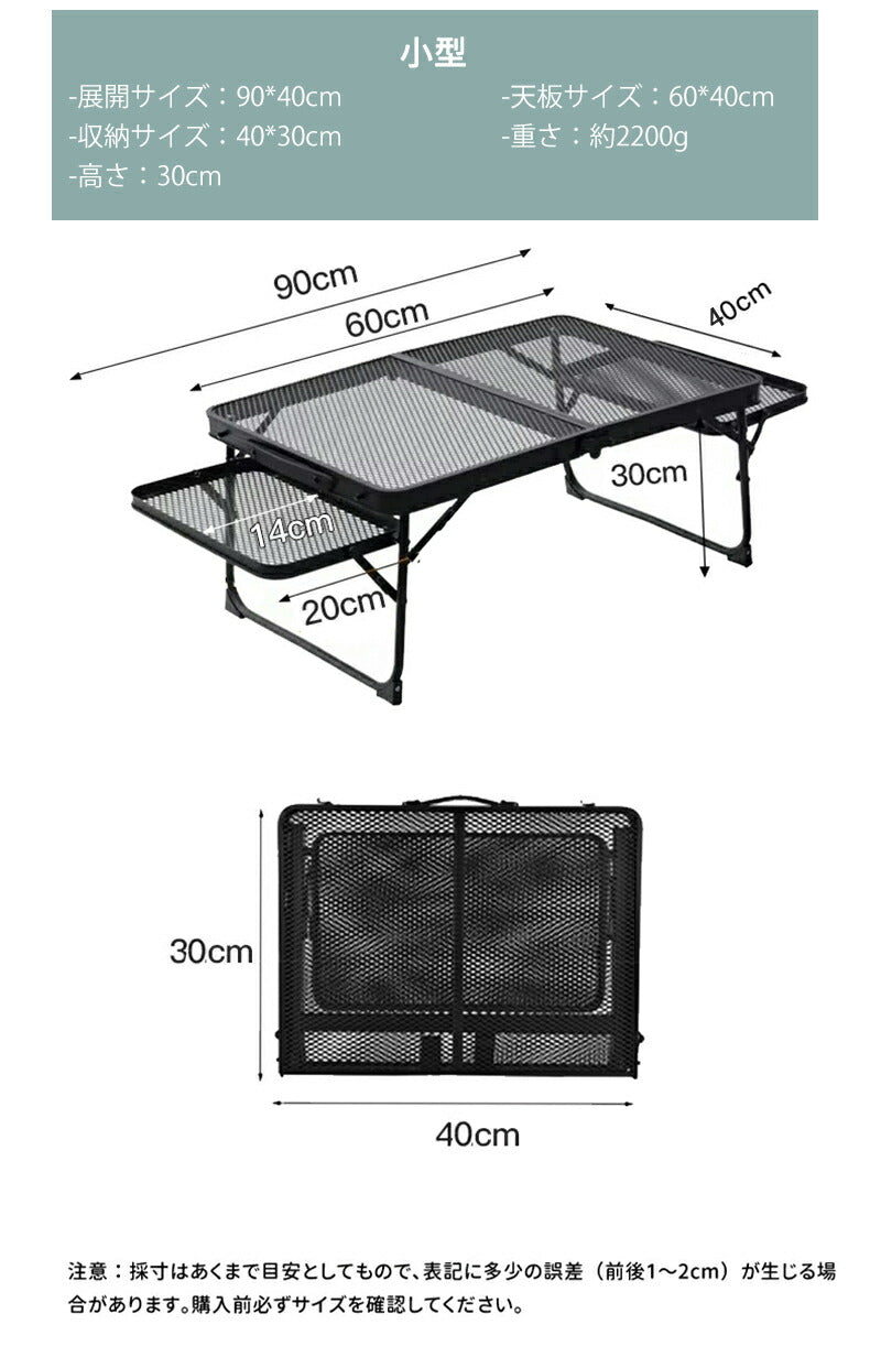 アウトドア テーブル アルミ キャンプ用品 ランキング バーベキュー 高さ調整 BBQ収納袋付き 耐荷重50kg 二つ折り メッシュテーブル 軽量 折りたたみテ table-001