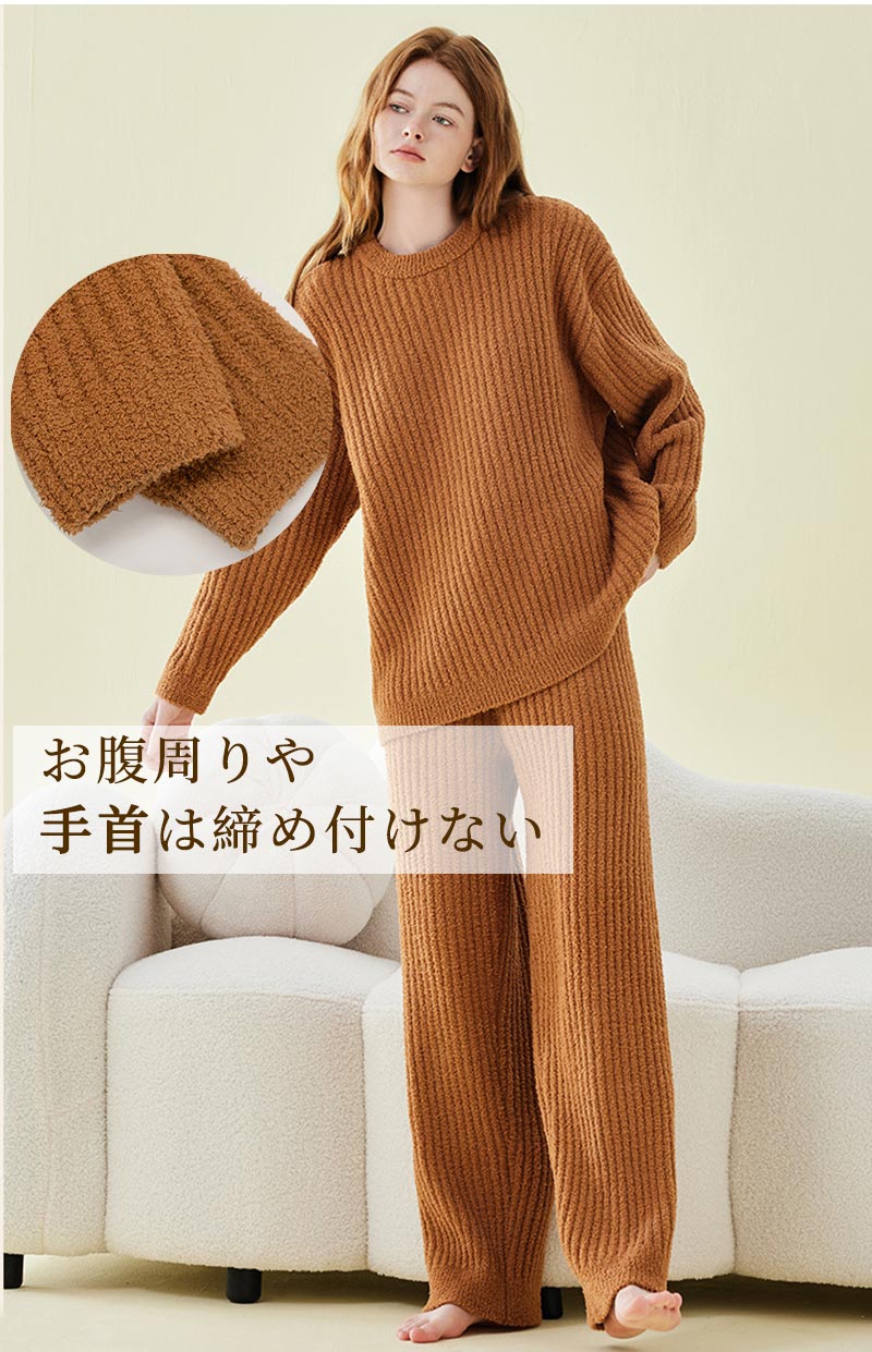 ルームウェア 部屋着 セットアップ リブモールニット 腹巻付き 上下セット(レディース 秋 冬 パジャマ 寝間着 暖かい あったか 長袖 ロングパンツ セット item-241240