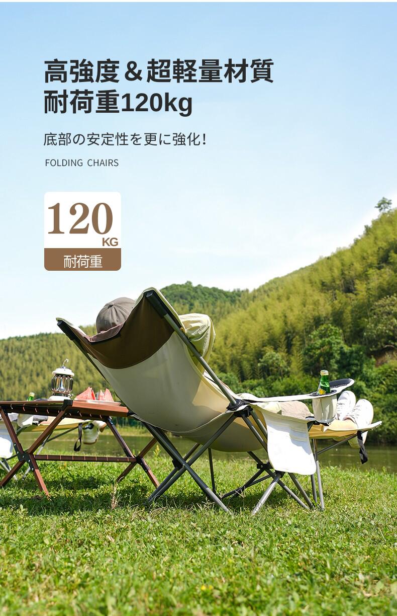キャンプ 椅子 リクライニング 耐荷重120Kg キャンプ椅子 キャンプ チェア アウトドア チェア アウトドア 椅子 キャンプ用品 アウトドア用品 軽量椅子  foldchair-02