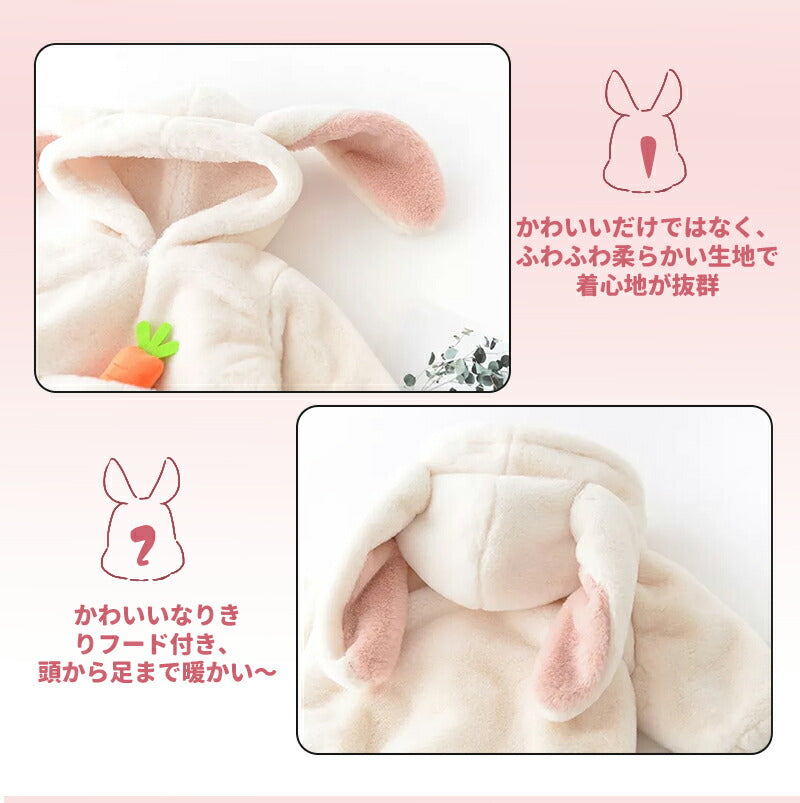 うさぎさん きぐるみ ベビー ロンパース ウサギ 秋冬 フード付き あったか 前開き カバーオール 男の子 女の子 もこもこ パジャマ ベビーウェア copysku-181