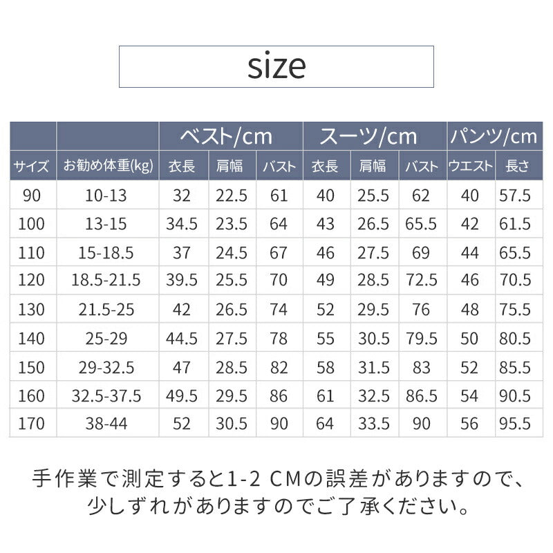 子供 スーツ フォーマル 5点セット 卒業式 スーツ 男の子 子供スーツ 男の子スーツ 子供服 卒園式 入園式 高校生 無地 上下セット おしゃれ キッズスーツsutsu-003