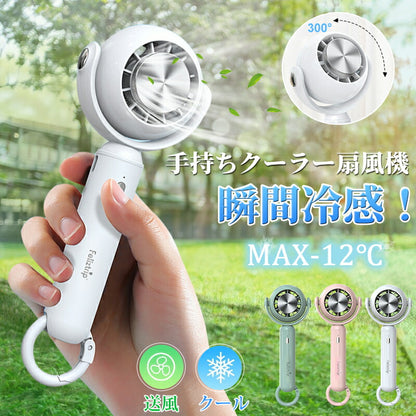 Feliztrip 携帯扇風機 冷却プレート ハンディファン 手持ち扇風機 静音 角度調節可能 3段階風量 涼しい 卓上扇風機 ハンディ扇風機 usb充電式 首fan-003