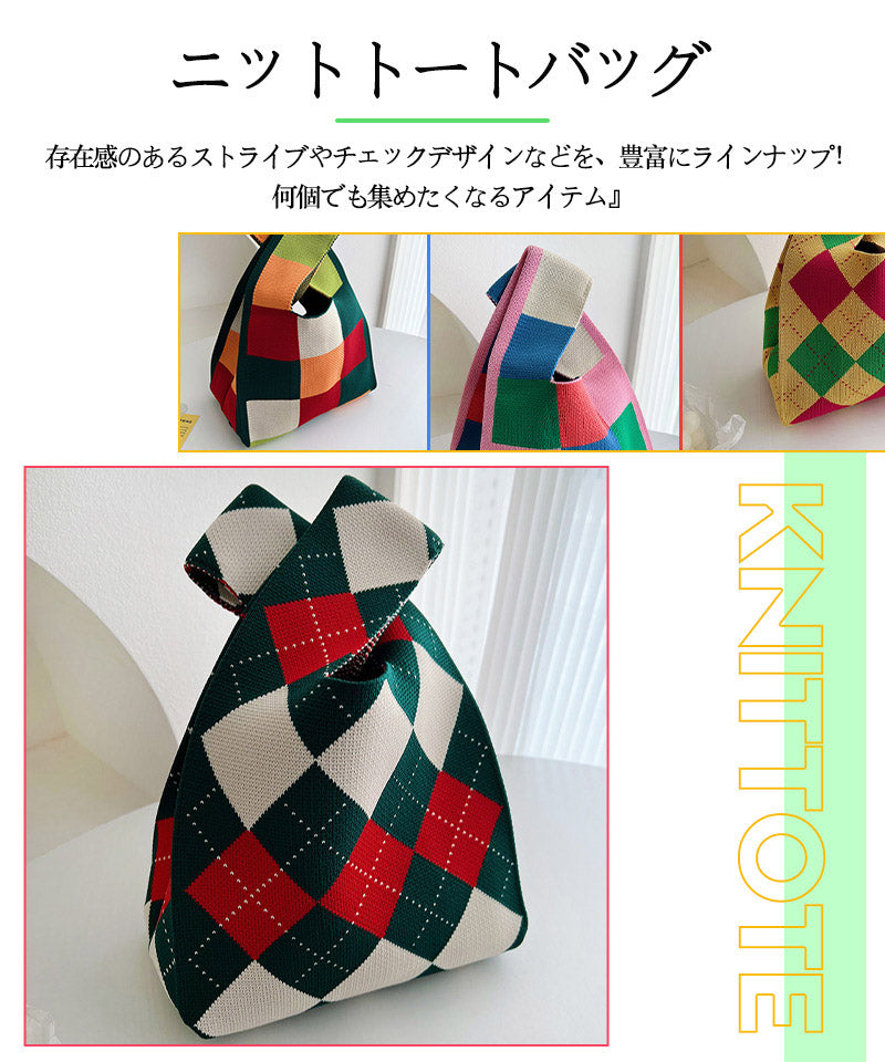 ニットバッグ オールシーズン使いやすい素材のニットバッグ バッグ ニット  クロシェ編み ハンドバッグ 小さいサイズ ニットバッグ レディース エコバッグ 軽量zzb0002