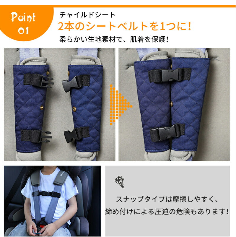 チャイルドシート 抜け出し 防止 ベビーカー用 ベルトカバー 肩抜け /チャイルドシート抜け出し防止カバー トリプルロック ボタン付き 安全対策 赤ちゃん 子供babyyouhin-013