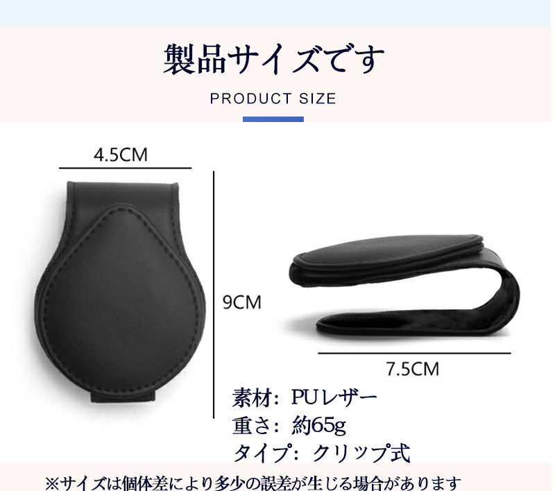 サングラスホルダー サングラス メガネホルダー 車用 ワンタッチ クリップ フック型 収納 サンバイザー対応 磁石付きカードホルダー コンパクト スタイリッシュclip-001