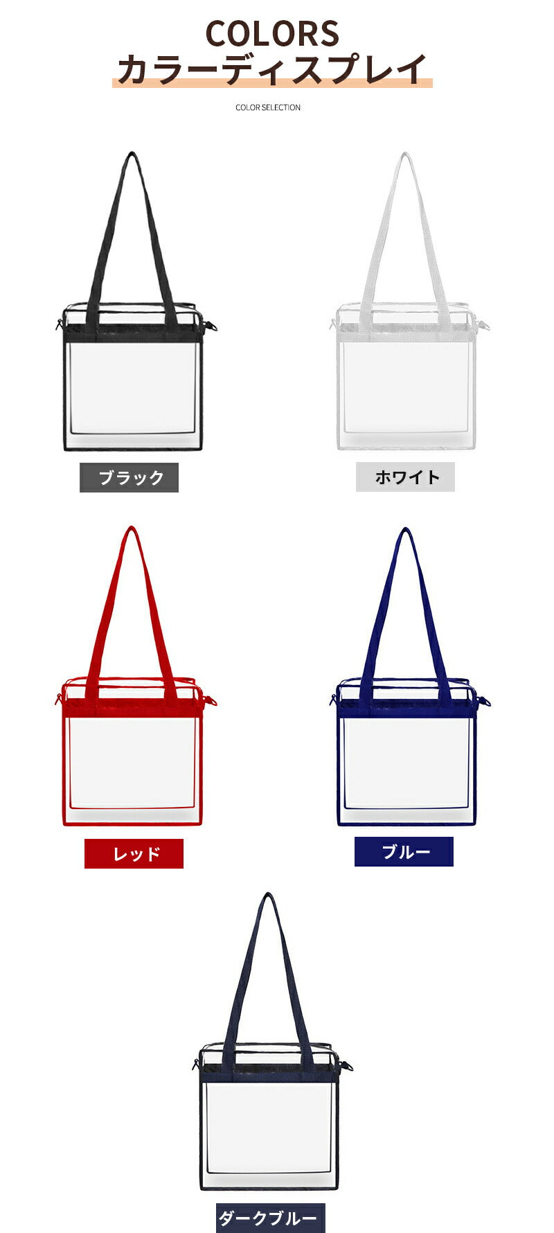 クリアトラベルバッグ ビニールバッグ トラベルかばん 痛バ 防水 透明 レディース ショルダー クリア トートバッグ ファスナー付き 大容量 トコスメ/化粧品/ handbag-001
