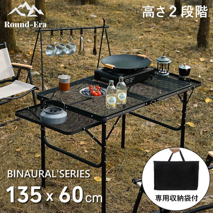 アウトドア テーブル 耐荷重50kg 135*60cm 収納袋付き 二つ折り メッシュテーブル 軽量 折りたたみテーブル アルミ レジャーテーブル 折り畳みテー table-001