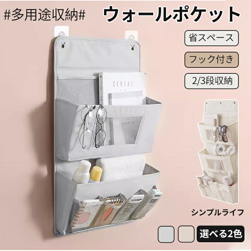 ウォールポケット ドア掛け 収納 3段 吊り下げ収納ラック 壁掛け収納 クローゼット 収納 吊り下げ クリア オックスフォード製 おしゃれ 北欧 水洗可能 大容 basket-01
