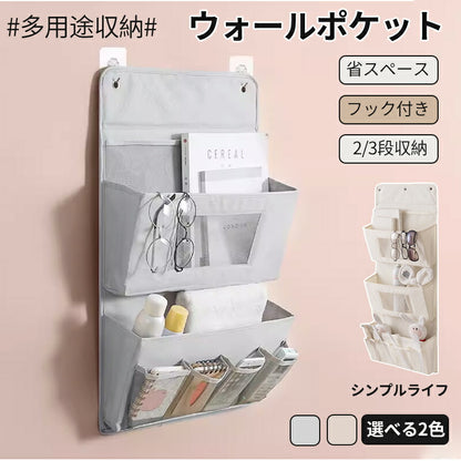 ウォールポケット ドア掛け 収納 3段 吊り下げ収納ラック 壁掛け収納 クローゼット 収納 吊り下げ クリア オックスフォード製 おしゃれ 北欧 水洗可能 大容 basket-01
