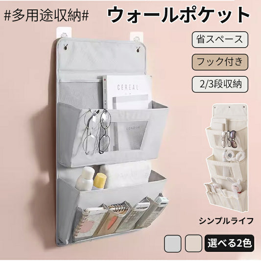ウォールポケット ドア掛け 収納 3段 吊り下げ収納ラック 壁掛け収納 クローゼット 収納 吊り下げ クリア オックスフォード製 おしゃれ 北欧 水洗可能 大容 basket-01