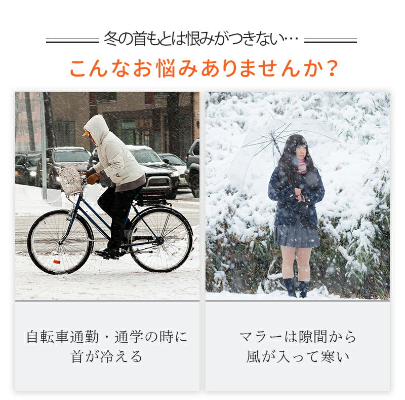 ネックウォーマー メンズ 冬 防寒 ネックガード 裏起毛 厚手 防風 暖かい 柔らかい 伸縮性 多機能 通勤・通学・自転車・バイク・登山・スキー・ジョギング 男nekku-001