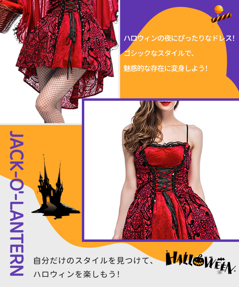 赤ずきん コスチューム 【ハロウィン 赤ずきん コスプレ】 仮装 赤ずきん コスプレ仮装 ハロウインクロース 赤ずきん　マント 女性用 ★Halloween衣装wsf009